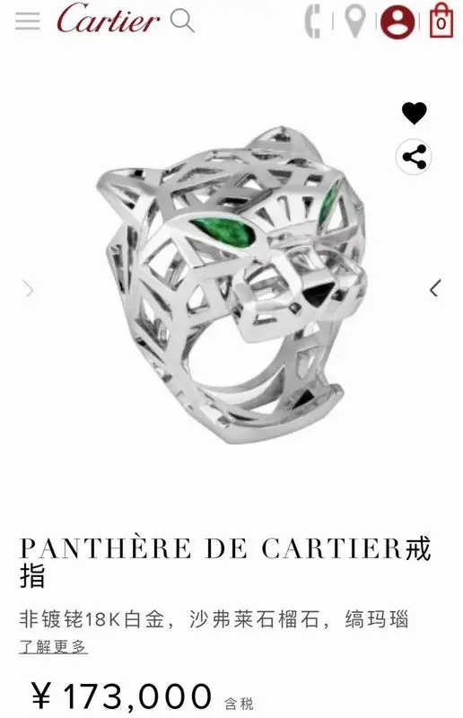 Cartier ring 11lyx14 (9)