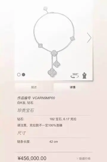 Van Cleef & Arpels necklace lyh17 (8)