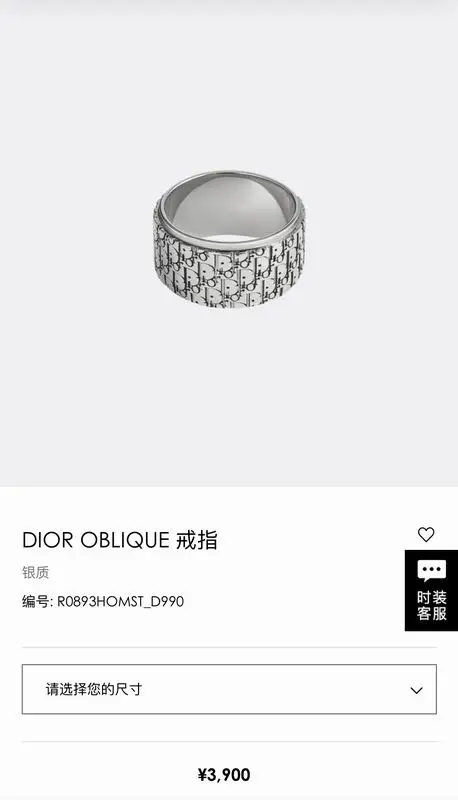 Dior Ring 05lyr75 (9)