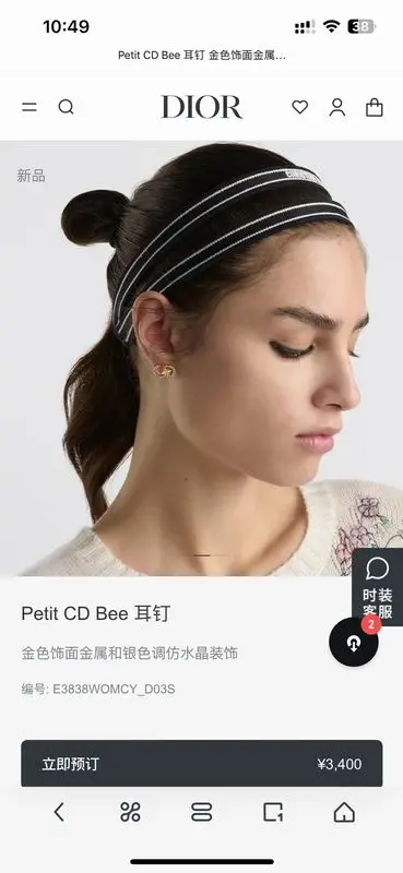 Dior Earring 05yxh74 (1)