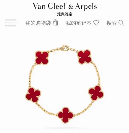 Van Cleef & Arpels bracelet02 (9)