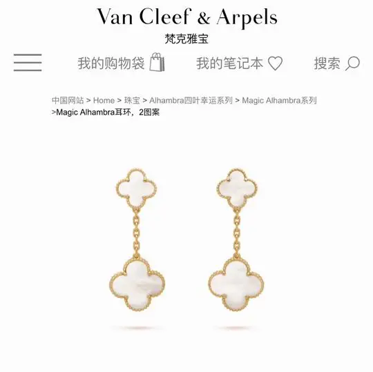 Van Cleef & Arpels earring 05lyh17 (1)