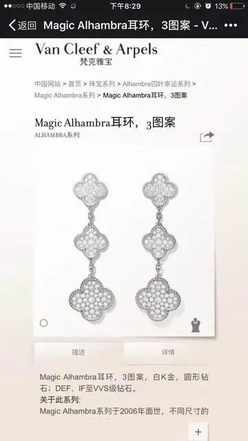 Van Cleef & Arpels earring 04lyh16 (1)