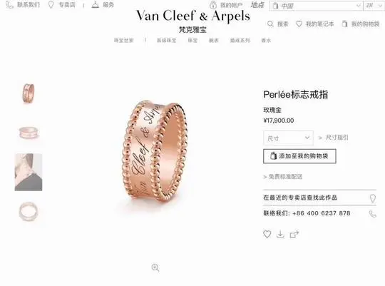 Van Cleef & Arpels ring lyh07 (5)