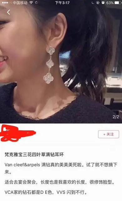 Van Cleef & Arpels earring 04lyh16 (1)