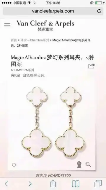 Van Cleef & Arpels earring 05lyh17 (1)