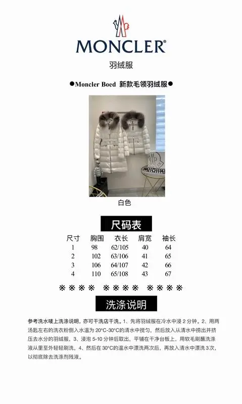 Moncler sz1-4 fxtx04 (1)