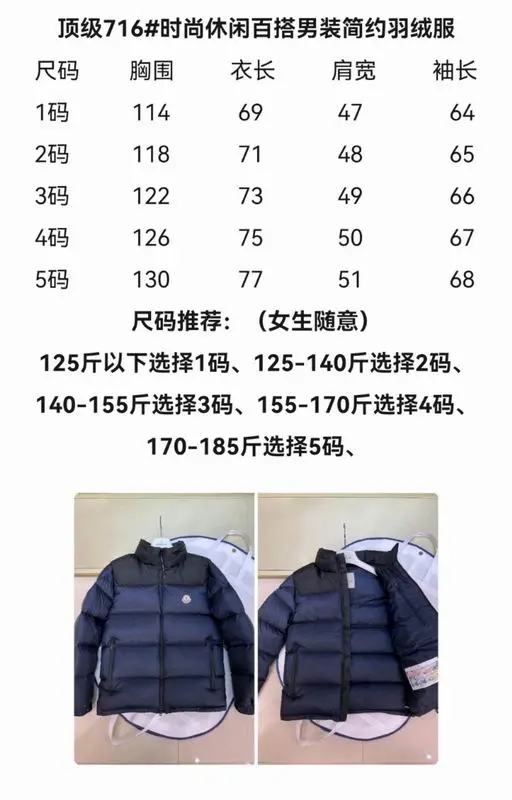 Moncler sz1-5 fxtx09 (1)