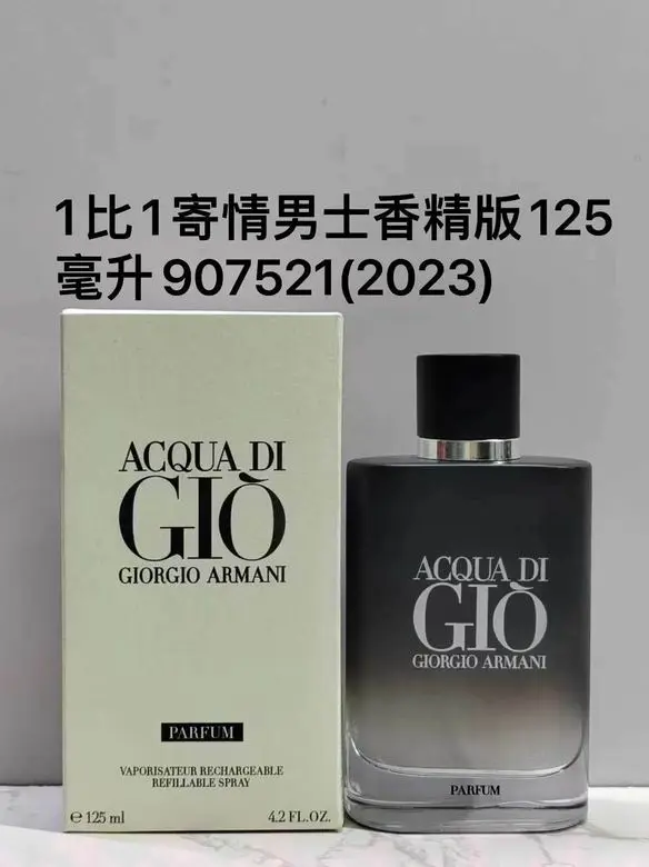 Armani 125ml