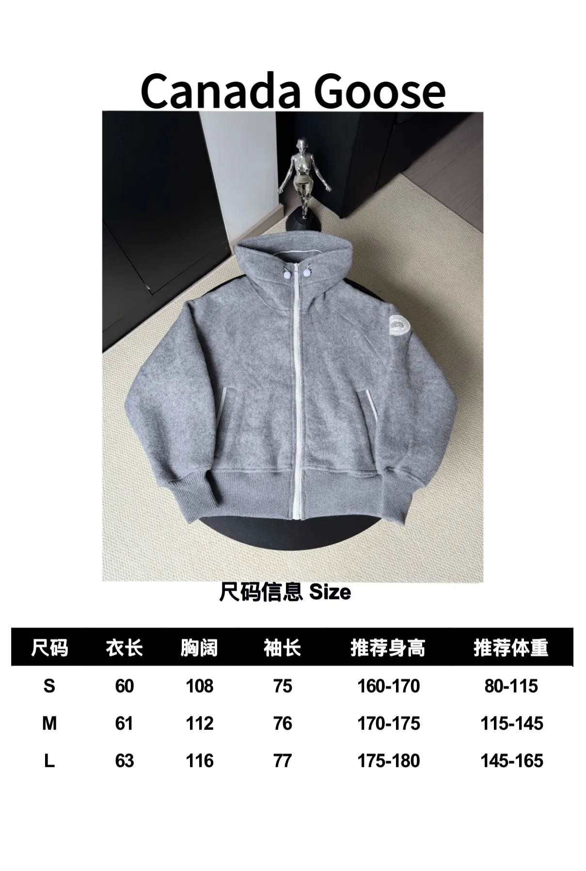 大鹅/Canada Goose抓绒羊毛饰章连帽夹克外套 面料选择: 以羊毛为主体,加入极少量氨纶和聚酯纤维混纺而成的羊毛抓绒面料。羊毛作为核心天然成分,提供无与伦比的温度调节、抑菌防臭和亲肤感。少量氨纶的喂入赋予了面料一定的四向弹性,日常活动时毫无束缚感。作为抓绒结构的基础,聚酯纤维增强了面料的耐久性、抗皱性和快干性,它构成了抓绒的蓬松感,并提供锁住空气等功能。 细节1: 衣袖和下摆采用2乘2罗纹收口,其强大的弹性,可以紧密贴合不同粗细的手腕和腰部,形成一个有效的‘密封’,防止冷风倒灌。在多次拉伸和使用后仍能保持原有形状,不易松垮变形。且罗纹袖口能传递一种设计感,强化视觉美观度。 细节2: 兜帽设计与松紧扣的搭配提升穿戴时的保暖度与防风性能。 辅料:定制弹性抽绳松紧扣定制拉链吊坠定制臂章 尺码:S M L 颜色:黑 灰 咖 米 粉