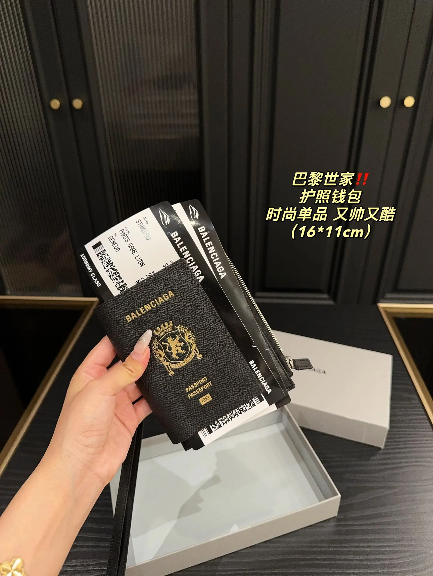 P250⚠️配盒️尺寸16.11 巴黎世家护照钱包 独特的艺术气息 颜值高 集美必入