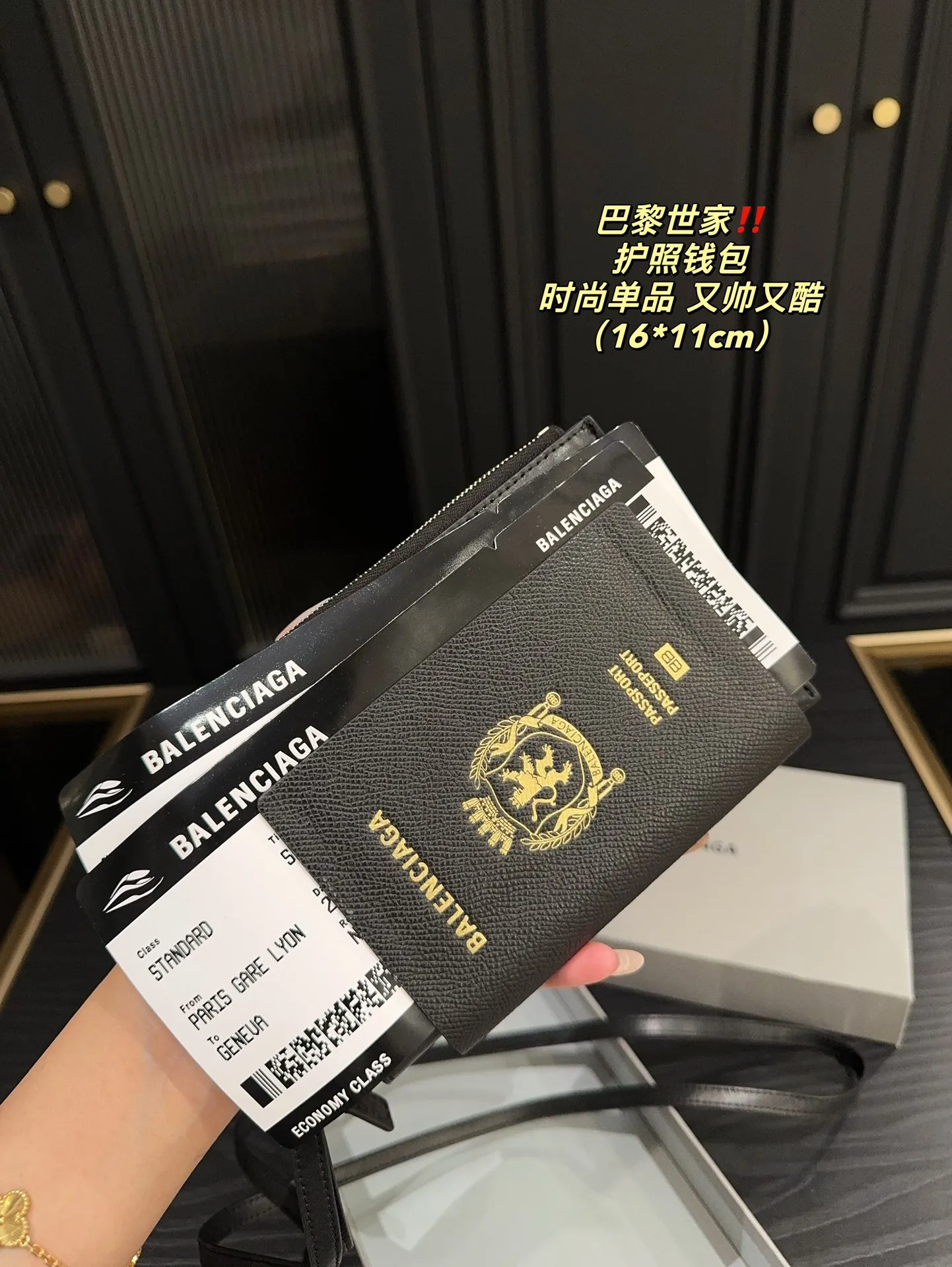 P250⚠️配盒️尺寸16.11 巴黎世家护照钱包 独特的艺术气息 颜值高 集美必入