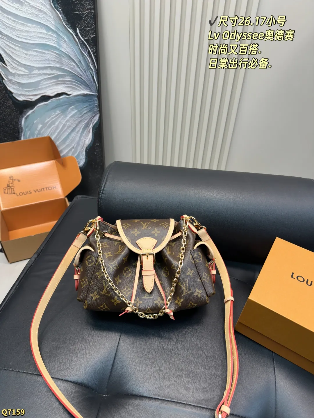 💰205配折叠盒 尺寸26.17小号 LV 新款包包Odyssee太好看了吧!!! 可甜可盐可酷,大小适中,可腋下可斜背怎么说呢,就是时髦!!