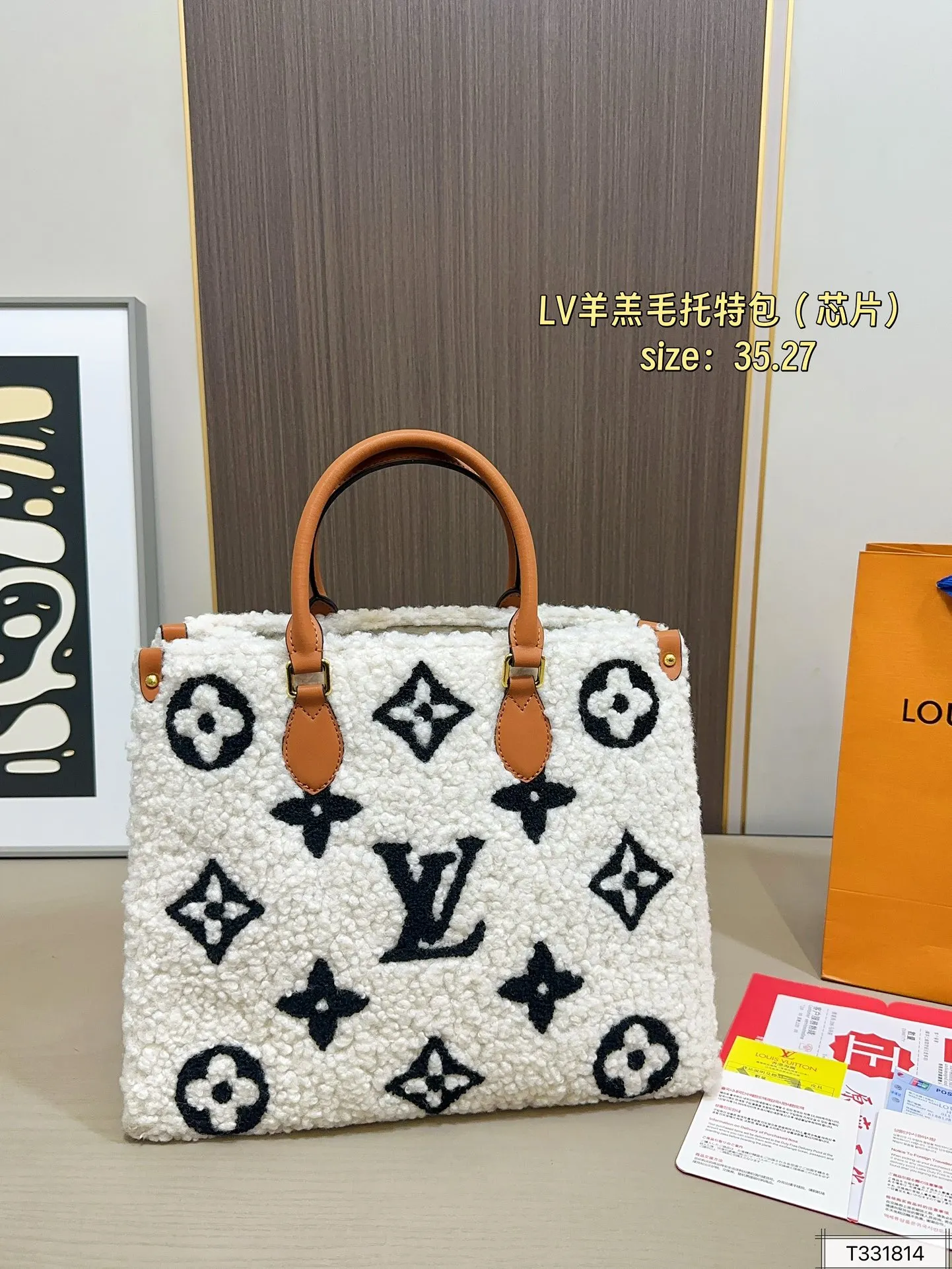 💰130 芯片 Lv羊羔毛托特包 手感细腻柔软 超级舒服时尚时尚最时尚 可爱到天际、闭眼入 冬天背它真的好尺寸:35.27