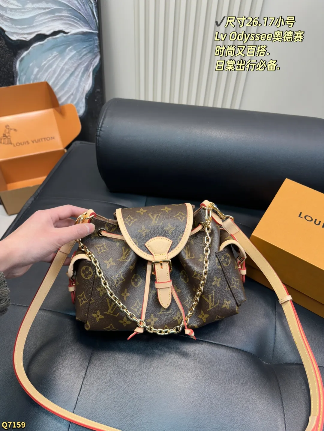 💰205配折叠盒 尺寸26.17小号 LV 新款包包Odyssee太好看了吧!!! 可甜可盐可酷,大小适中,可腋下可斜背怎么说呢,就是时髦!!