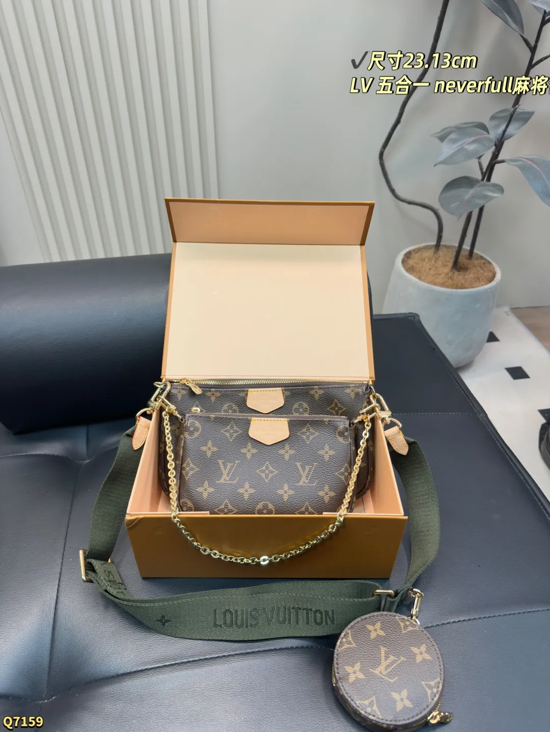 💰160配全套礼盒 尺寸23.13cm LV五合一neveriul麻将太戳我了 麻将包包也太哇塞了吧实物真的超级有质感我还给它加了装饰链这样单肩背更加舒服好看啦 设计感拉满~姐妹赶紧冲鸭