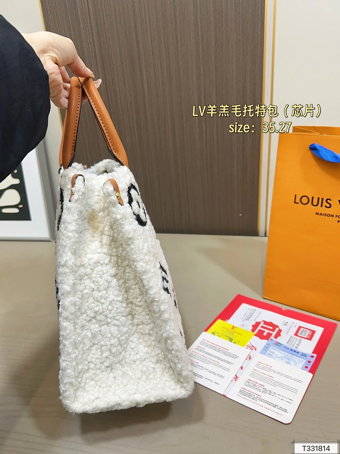 💰130 芯片 Lv羊羔毛托特包 手感细腻柔软 超级舒服时尚时尚最时尚 可爱到天际、闭眼入 冬天背它真的好尺寸:35.27