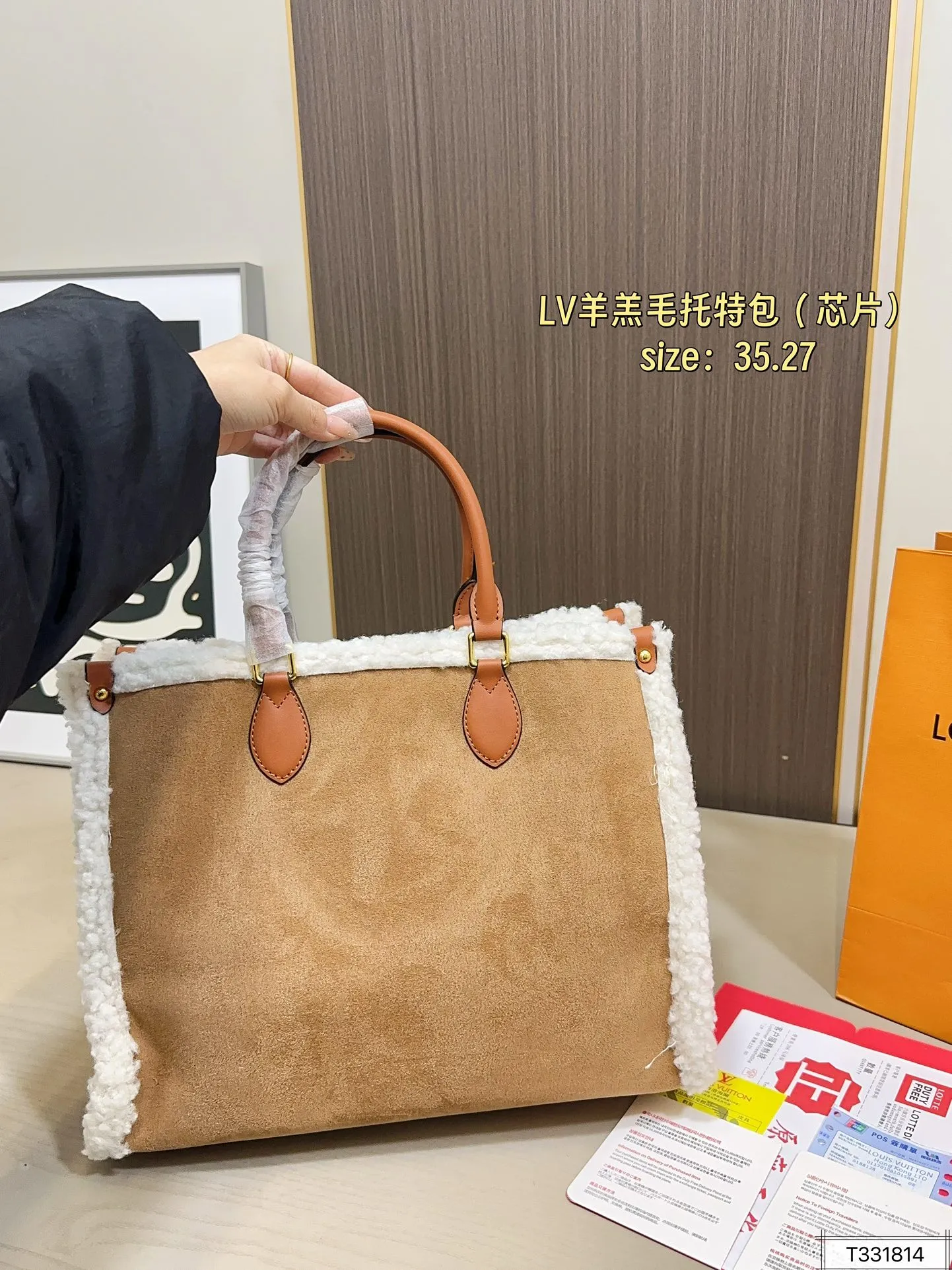 💰130 芯片 Lv羊羔毛托特包 手感细腻柔软 超级舒服时尚时尚最时尚 可爱到天际、闭眼入 冬天背它真的好尺寸:35.27