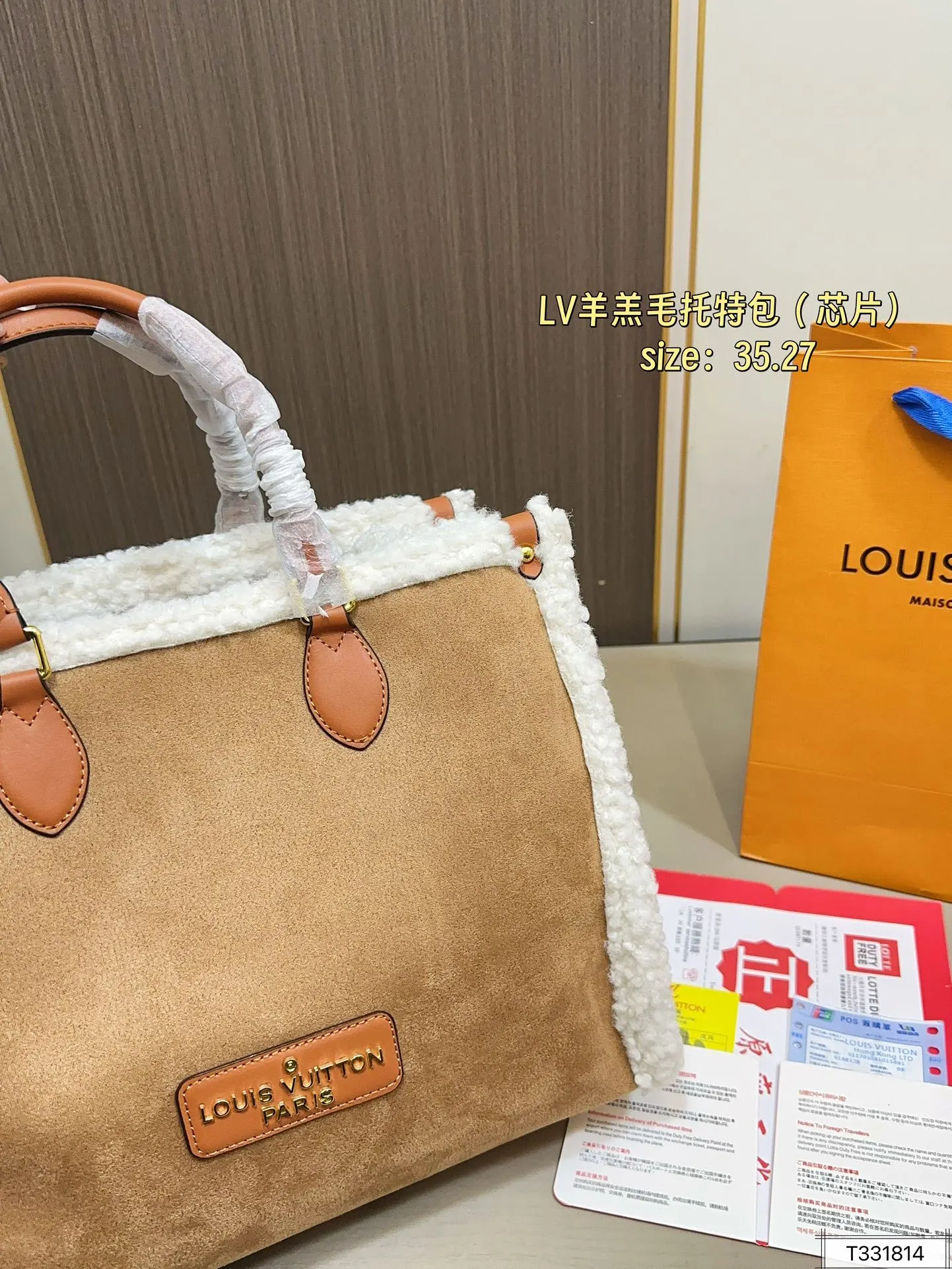 💰130 芯片 Lv羊羔毛托特包 手感细腻柔软 超级舒服时尚时尚最时尚 可爱到天际、闭眼入 冬天背它真的好尺寸：35.27