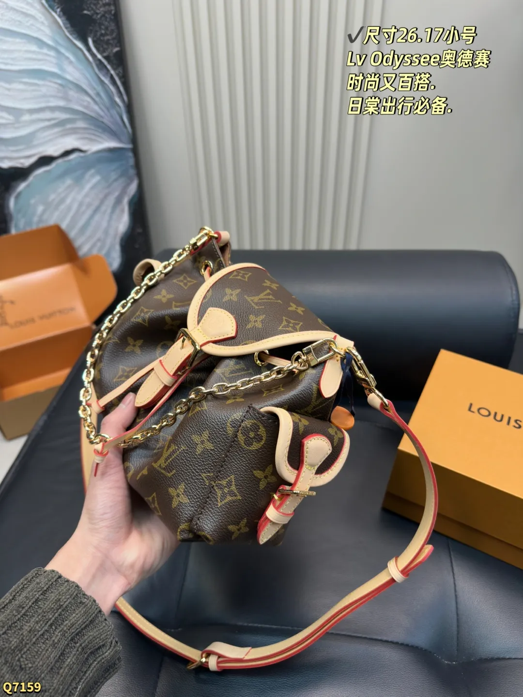 💰205配折叠盒 尺寸26.17小号 LV 新款包包Odyssee太好看了吧!!! 可甜可盐可酷,大小适中,可腋下可斜背怎么说呢,就是时髦!!