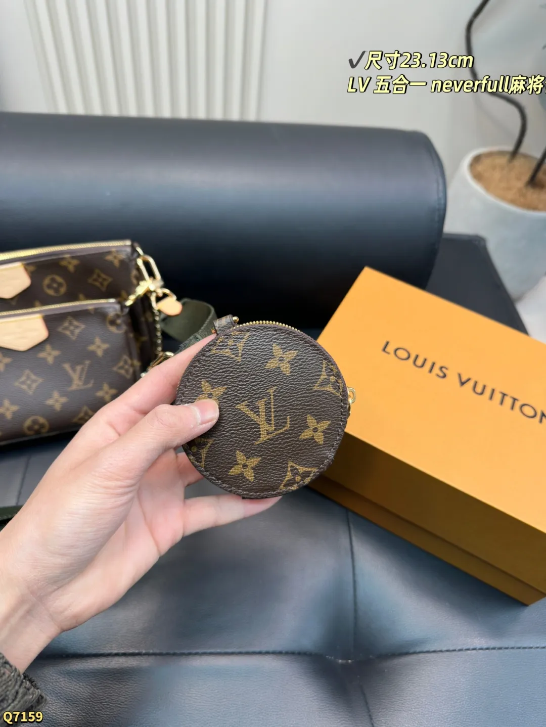 💰160配全套礼盒 尺寸23.13cm LV五合一neveriul麻将太戳我了 麻将包包也太哇塞了吧实物真的超级有质感我还给它加了装饰链这样单肩背更加舒服好看啦 设计感拉满~姐妹赶紧冲鸭