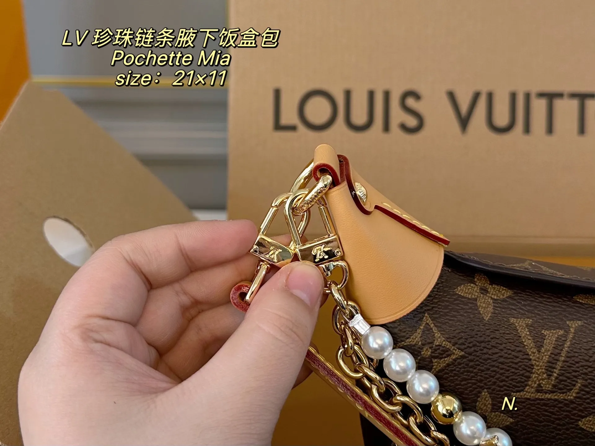 P165（折叠盒飞机盒） size：21&times;11 LV路易威登pochette mia珍珠链条腋下饭盒包❤️ 颜值真的太高了，精致感直接拉满 双层珍珠链条，瞬间有了bingeing味了 多种背法，上班通勤，都能完美hold住‼️