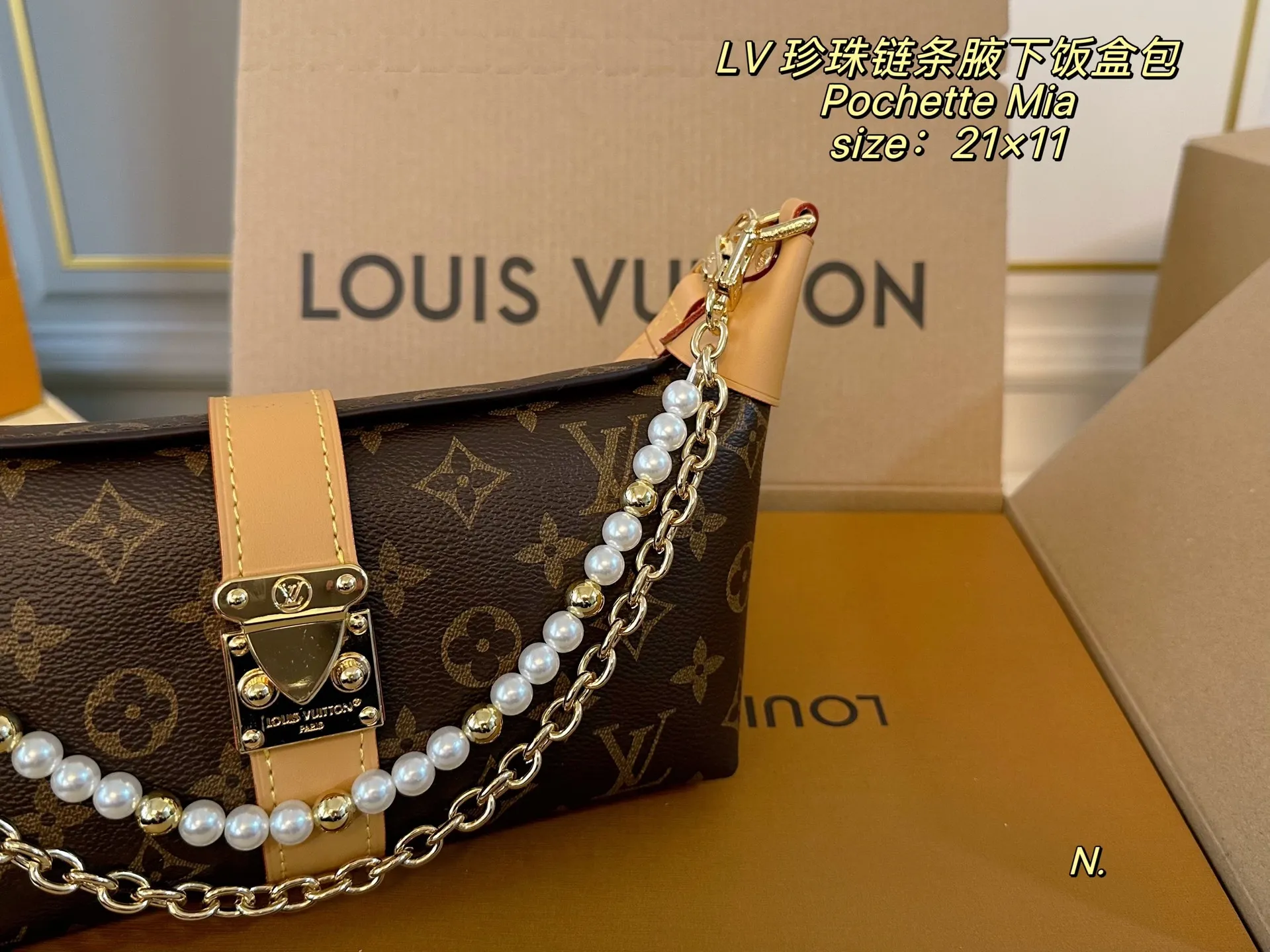 P165(折叠盒飞机盒) size:21×11 LV路易威登pochette mia珍珠链条腋下饭盒包❤️ 颜值真的太高了,精致感直接拉满 双层珍珠链条,瞬间有了bingeing味了 多种背法,上班通勤,都能完美hold住‼️