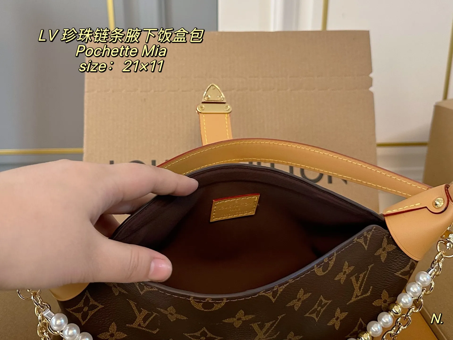 P165（折叠盒飞机盒） size：21&times;11 LV路易威登pochette mia珍珠链条腋下饭盒包❤️ 颜值真的太高了，精致感直接拉满 双层珍珠链条，瞬间有了bingeing味了 多种背法，上班通勤，都能完美hold住‼️