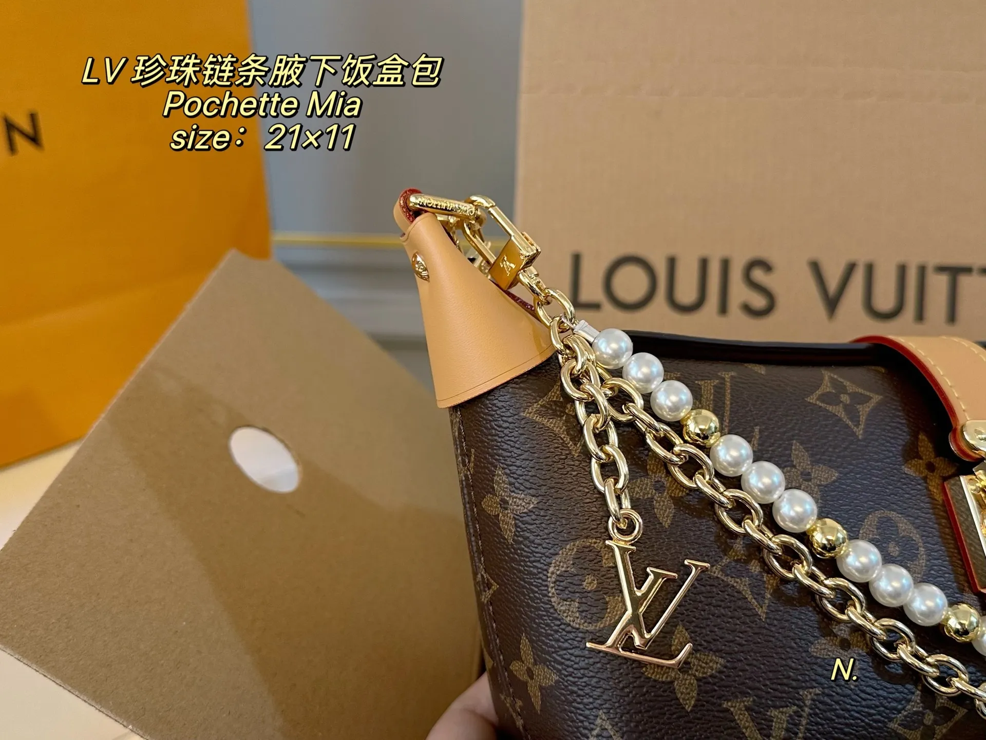 P165(折叠盒飞机盒) size:21×11 LV路易威登pochette mia珍珠链条腋下饭盒包❤️ 颜值真的太高了,精致感直接拉满 双层珍珠链条,瞬间有了bingeing味了 多种背法,上班通勤,都能完美hold住‼️