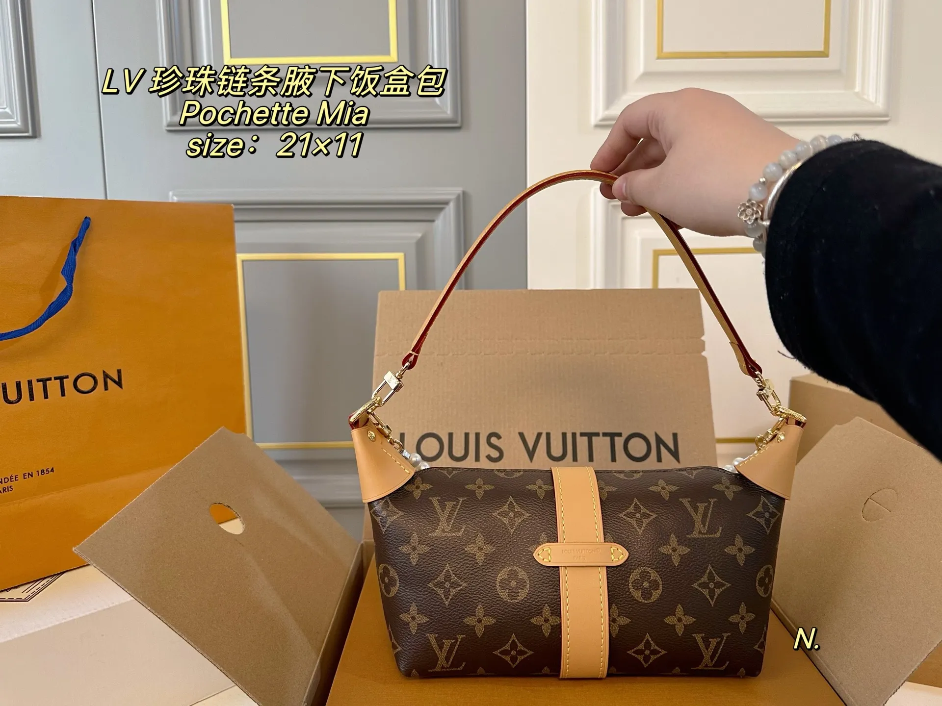 P165（折叠盒飞机盒） size：21&times;11 LV路易威登pochette mia珍珠链条腋下饭盒包❤️ 颜值真的太高了，精致感直接拉满 双层珍珠链条，瞬间有了bingeing味了 多种背法，上班通勤，都能完美hold住‼️