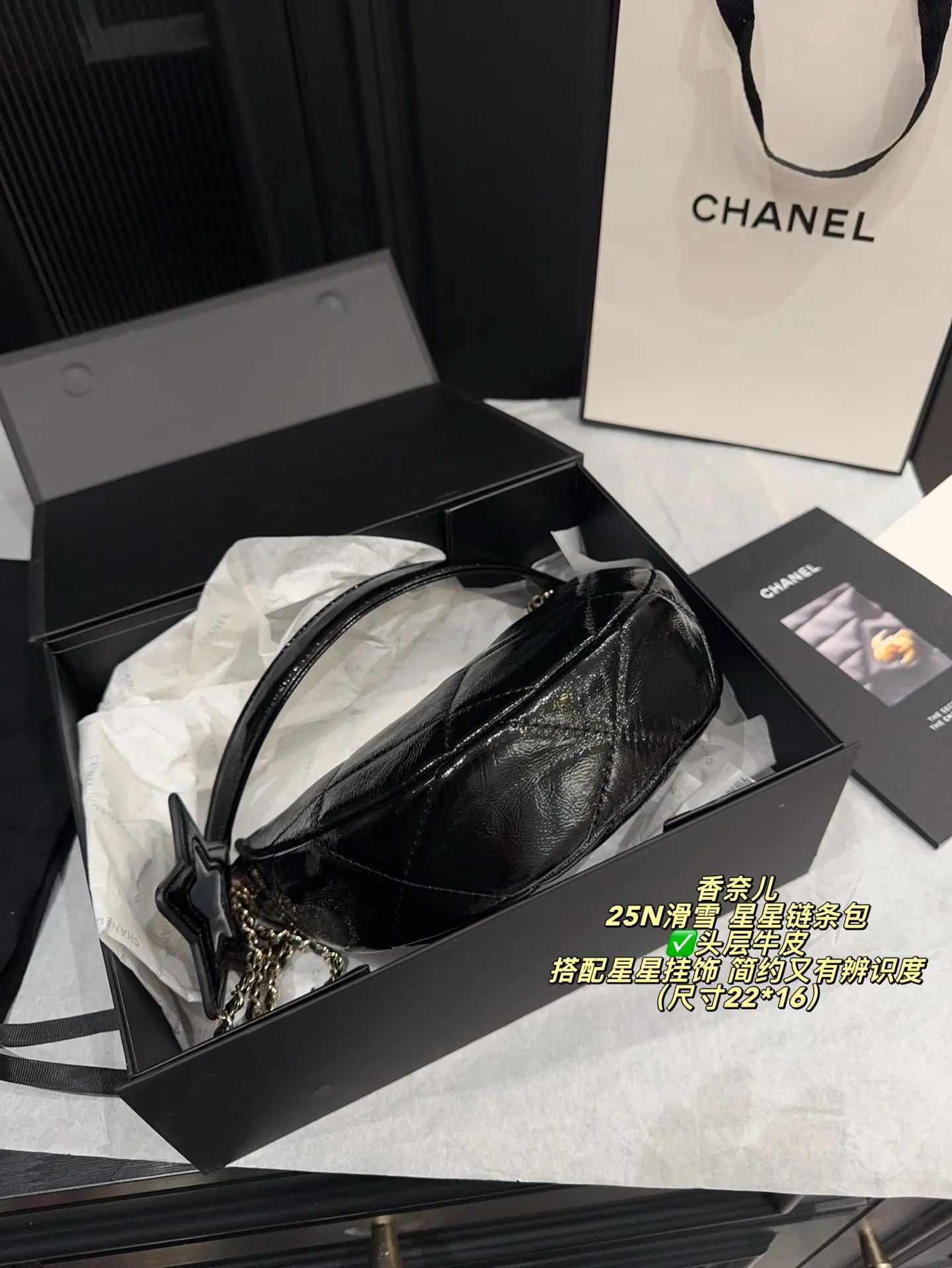 ✅头层牛皮P205配折叠盒⚠️尺寸22*16 香奈儿 Chanel 25N滑雪 星星链条包 黑色菱格纹织物＋金色链条，搭配星星挂饰和双C Logo，简约又有辨识度。包身小巧，斜挎or手提都很时髦，日常出行轻松驾驭。虽然不是防水材质，但作为季节限定，收藏价值满分，超适合喜欢Chanel的姐妹们