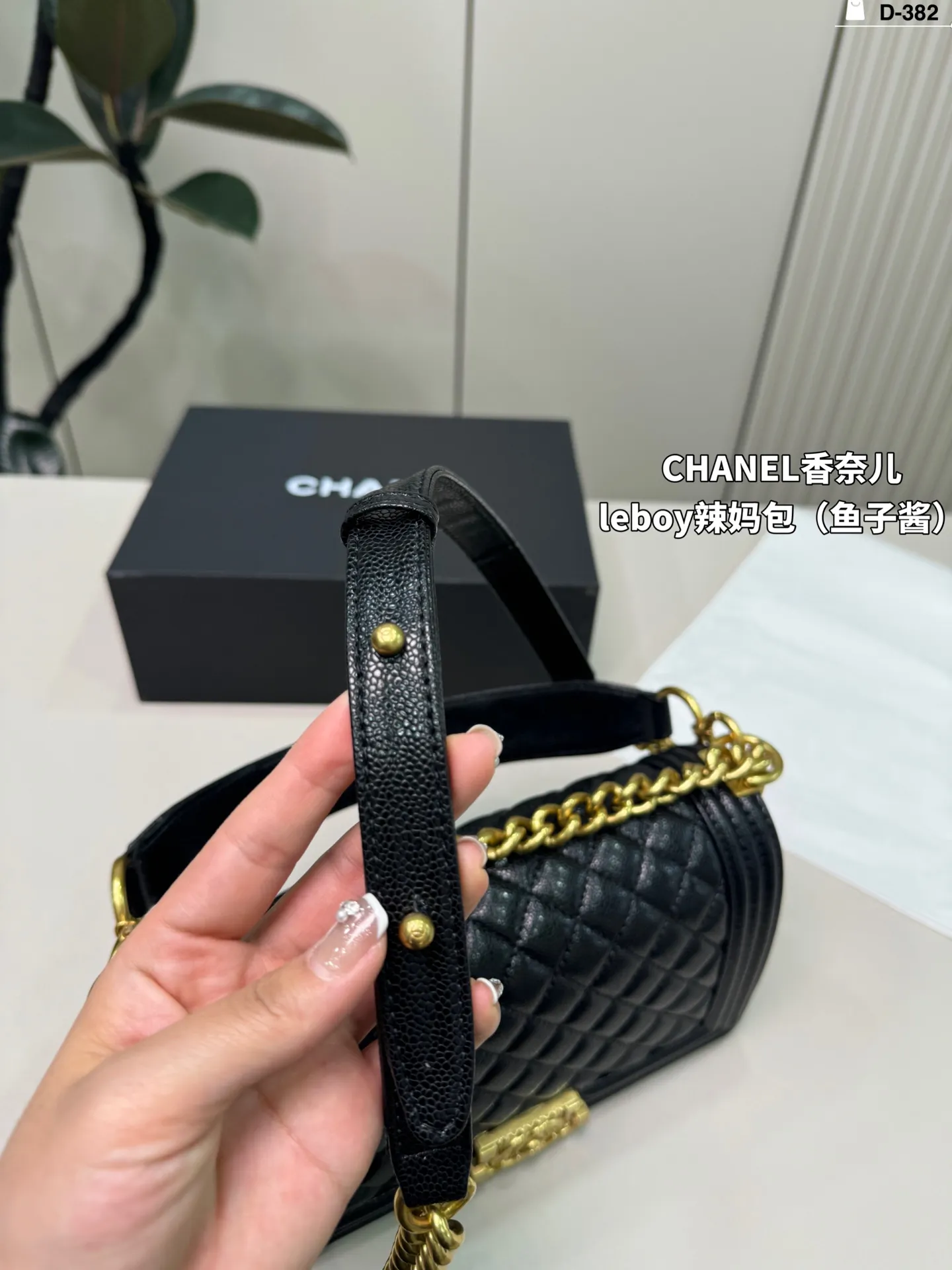 💰p180 D-382尺寸25&times;15折叠盒 CHANEL香奈儿 Leboy 辣妈包 很饱满的皮质哦！