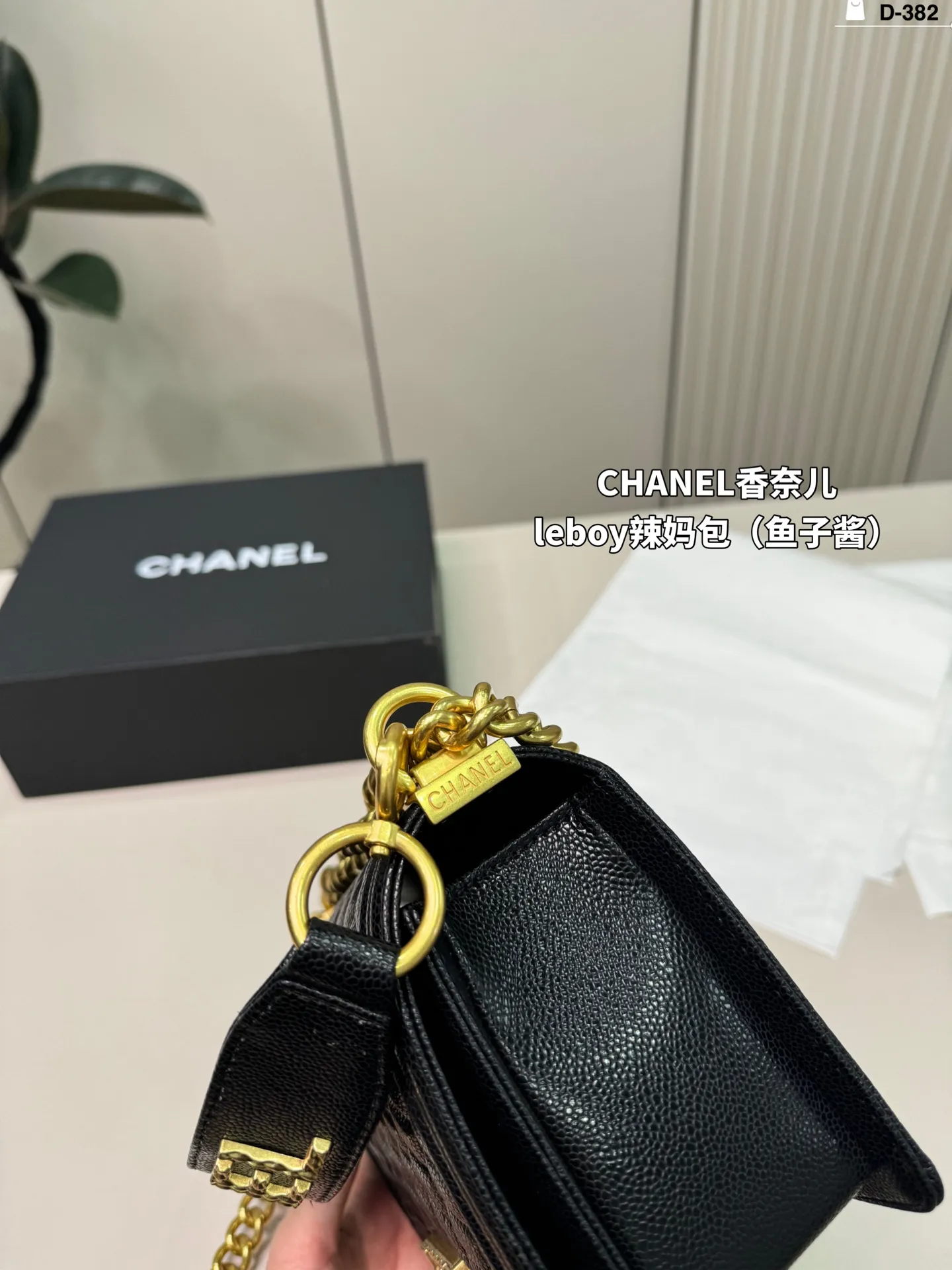 💰p180 D-382尺寸25×15折叠盒 CHANEL香奈儿 Leboy 辣妈包 很饱满的皮质哦!