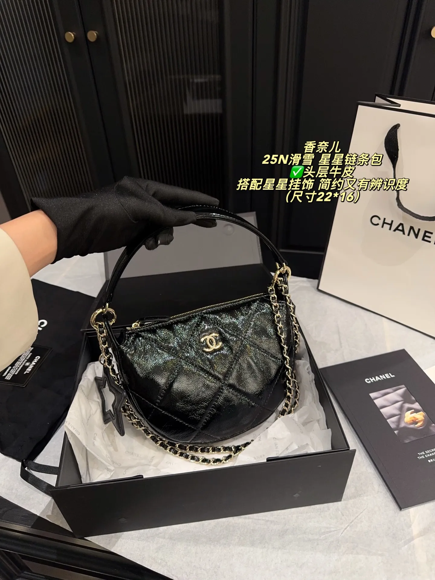 ✅头层牛皮P205配折叠盒⚠️尺寸22*16 香奈儿 Chanel 25N滑雪 星星链条包 黑色菱格纹织物＋金色链条，搭配星星挂饰和双C Logo，简约又有辨识度。包身小巧，斜挎or手提都很时髦，日常出行轻松驾驭。虽然不是防水材质，但作为季节限定，收藏价值满分，超适合喜欢Chanel的姐妹们