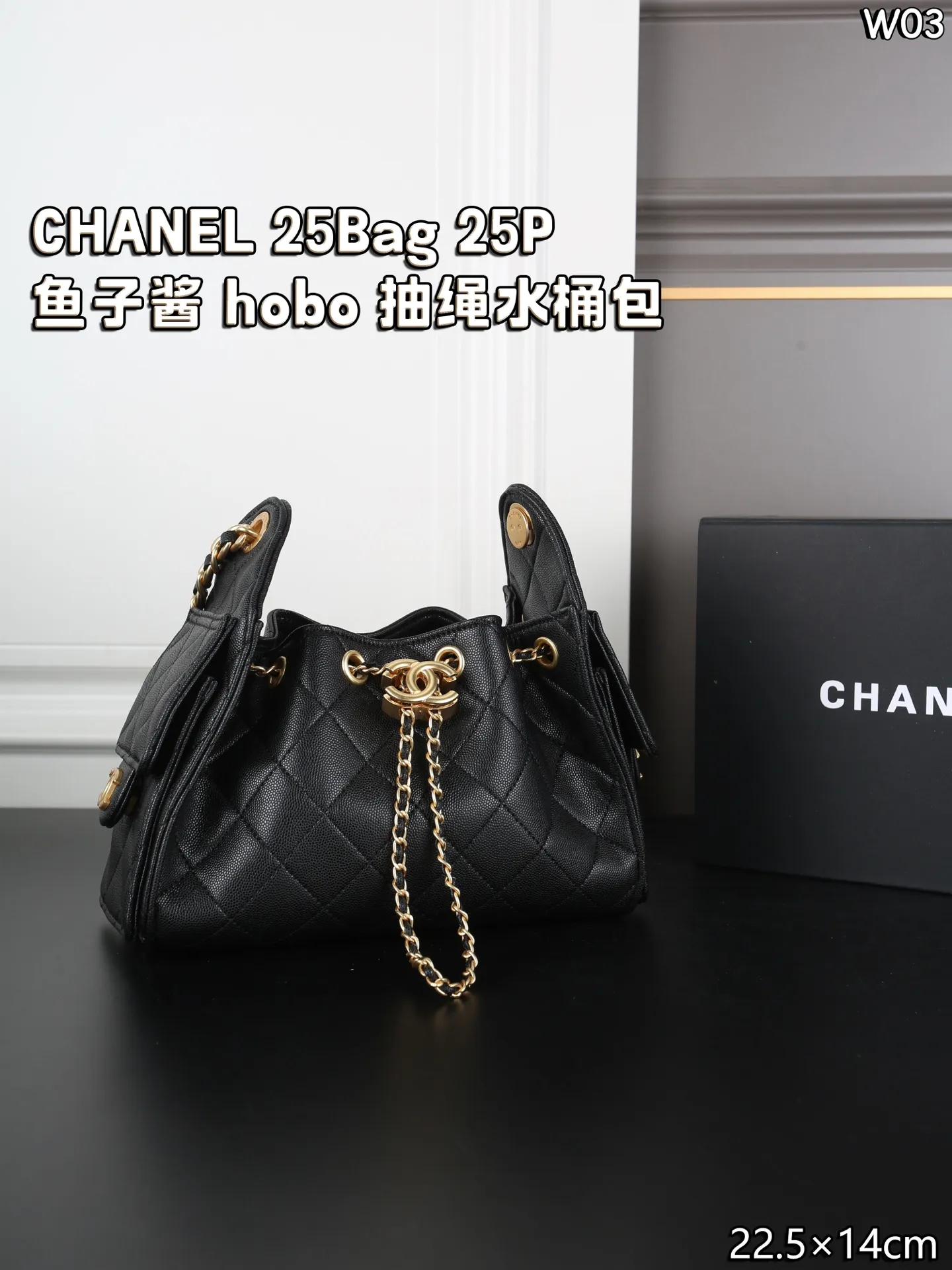 P230 全套礼盒 CHANEL香奈儿 25Bag 25P 鱼子酱 hobo 抽绳水桶包 腋下包链条包单肩包 抽绳水桶包，慵懒感拉满，酷girl必备单品，容量大。实物超好看，上身随性高级 尺寸：22.5&times;14