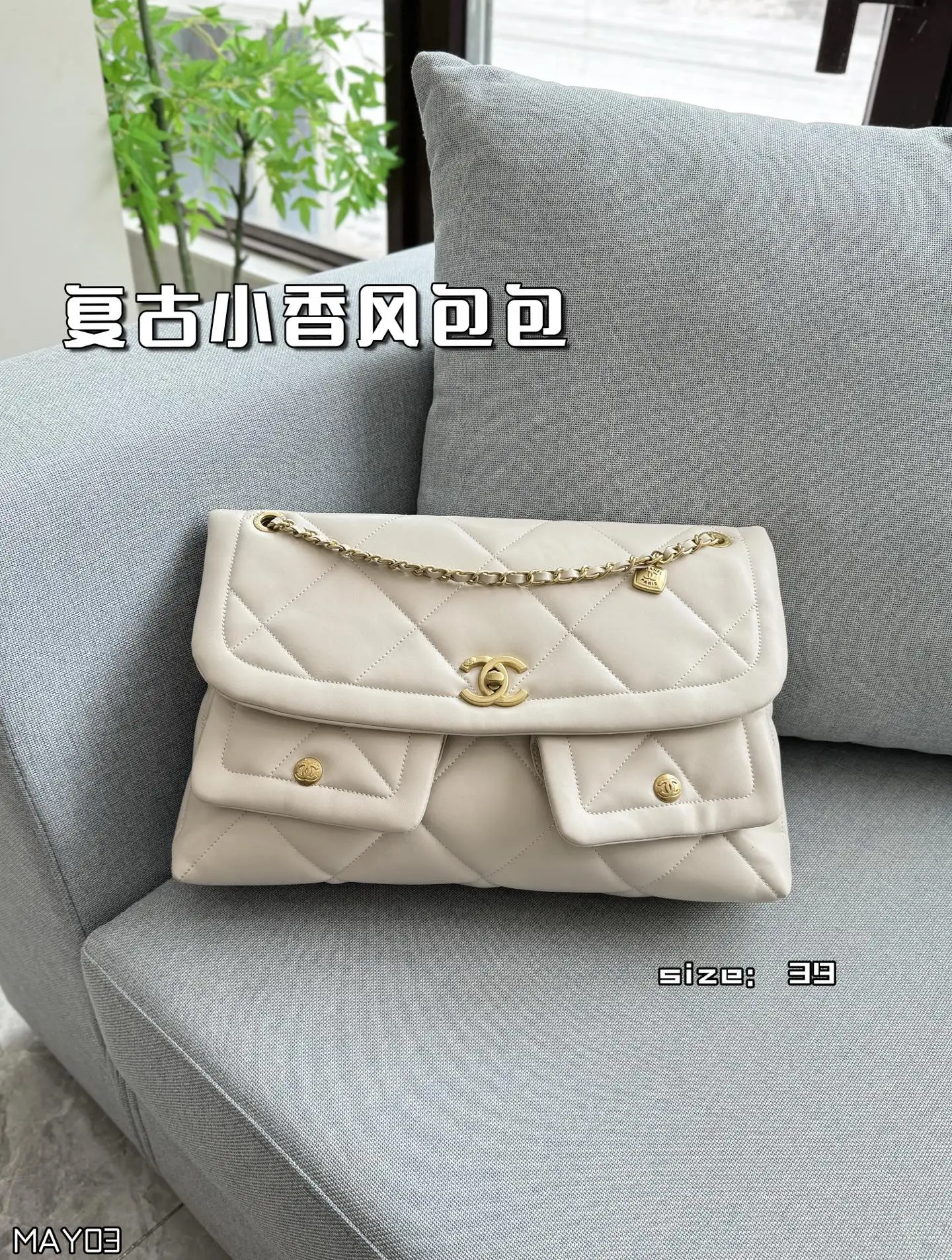 💰220 size：39&times;26 CHANEL香奈儿 25K 链条包 托特包 腋下包单肩包 复古腔调拉满又有hobo的随性慵懒.把优雅跟松弛融合的恰当好处.包型软乎乎，随手一搭就很有范 复古小香风包包，提升穿搭质感的秘密武器