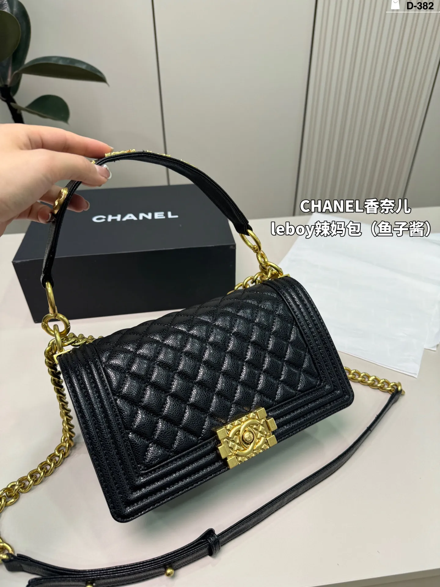 💰p180 D-382尺寸25&times;15折叠盒 CHANEL香奈儿 Leboy 辣妈包 很饱满的皮质哦！