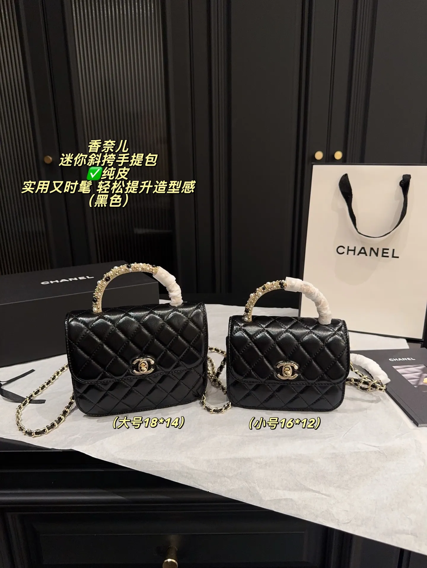 ✅纯皮大号P225配折叠盒⚠️尺寸18*14 小号P220配折叠盒⚠️尺寸16*12 Chanel 香奈儿26早春系列迷你斜挎手提包手感柔软有质感,搭配经典金属双C标志,品牌辨识度超高。手柄点缀珍珠和金属,细节精致,链条肩带可手提或斜挎,灵活百搭。尺寸小巧,日常出行或聚会都很适合,实用又时髦,轻松提升造型感。
