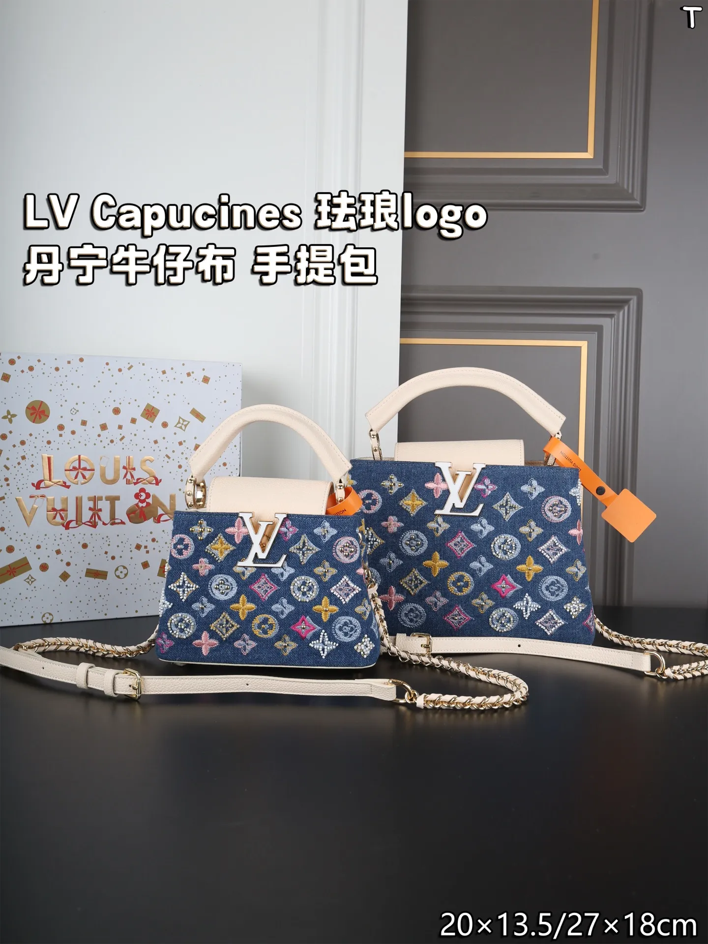 大P220 折叠盒 小P215 折叠盒 LV Capucines 珐琅logo 丹宁牛仔布 卡普辛手提包 单肩斜挎手提包 LV牛仔系列永远都不会出错的好看 太爱这款小牛仔包啦 经典包型别错过~ 白贝母标高级感满满 尺寸:27×18/20×13.5