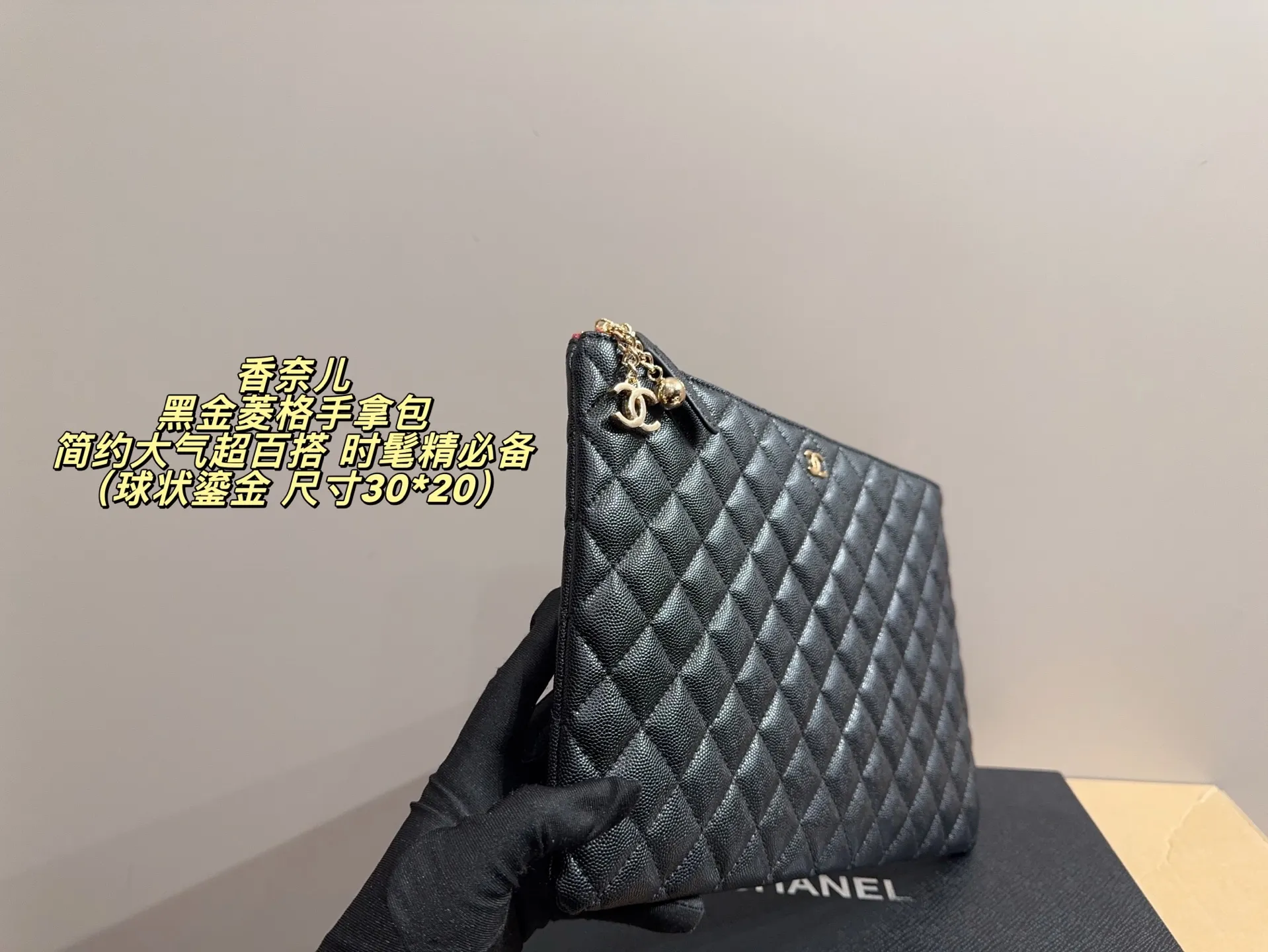 P105配盒⚠️尺寸30*20 Chanel 香奈儿 黑金菱格手拿包 经典黑色荔枝纹牛皮+金色五金,简约大气超百搭!手机、化妆品、钥匙都能装下,通勤晚宴都OK。