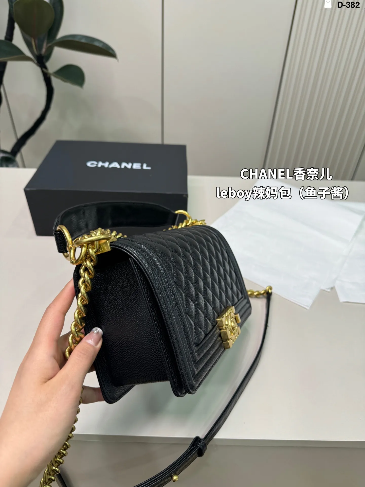 💰p180 D-382尺寸25×15折叠盒 CHANEL香奈儿 Leboy 辣妈包 很饱满的皮质哦!