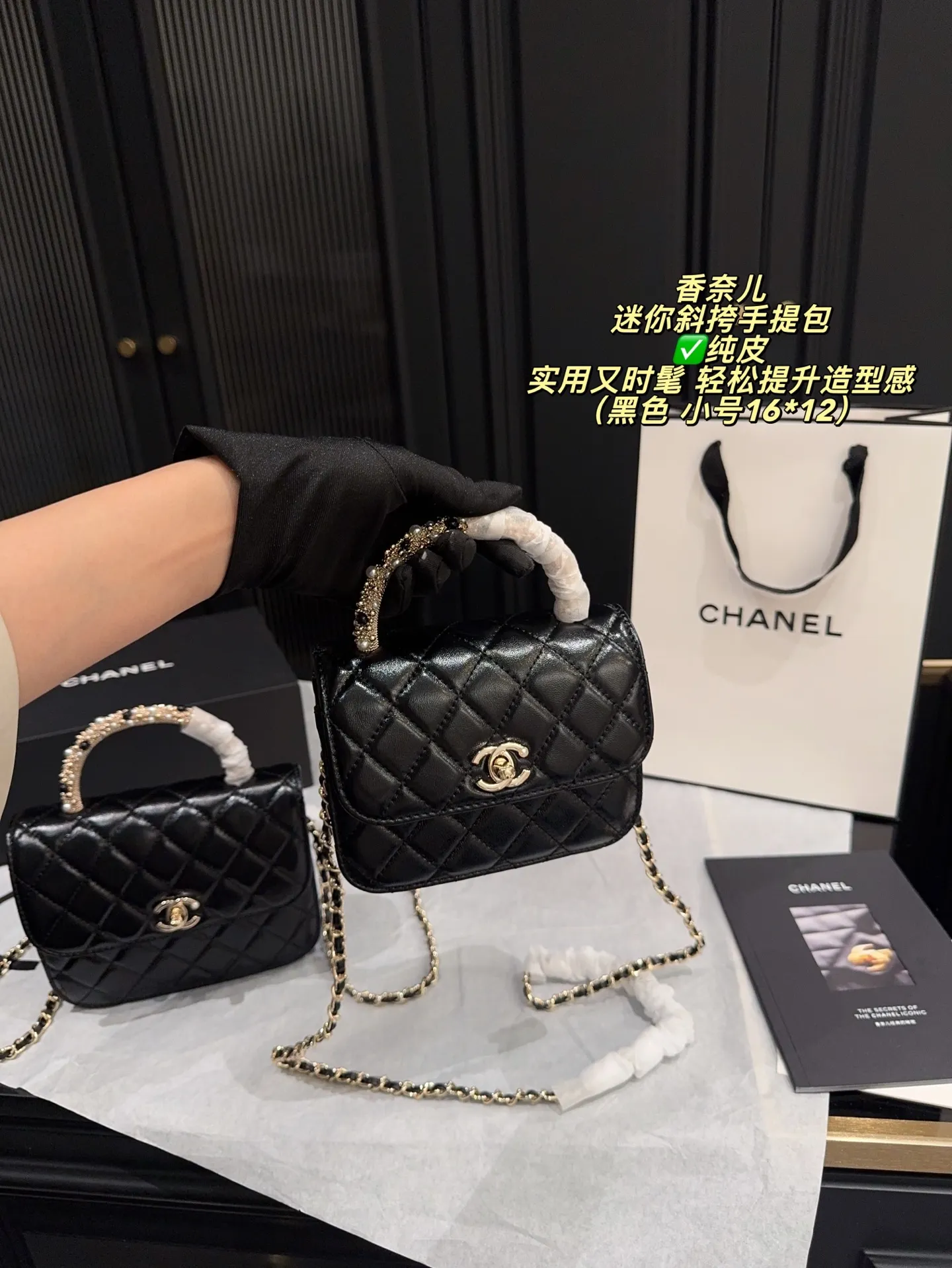 ✅纯皮大号P225配折叠盒⚠️尺寸18*14 小号P220配折叠盒⚠️尺寸16*12 Chanel 香奈儿26早春系列迷你斜挎手提包手感柔软有质感，搭配经典金属双C标志，品牌辨识度超高。手柄点缀珍珠和金属，细节精致，链条肩带可手提或斜挎，灵活百搭。尺寸小巧，日常出行或聚会都很适合，实用又时髦，轻松提升造型感。