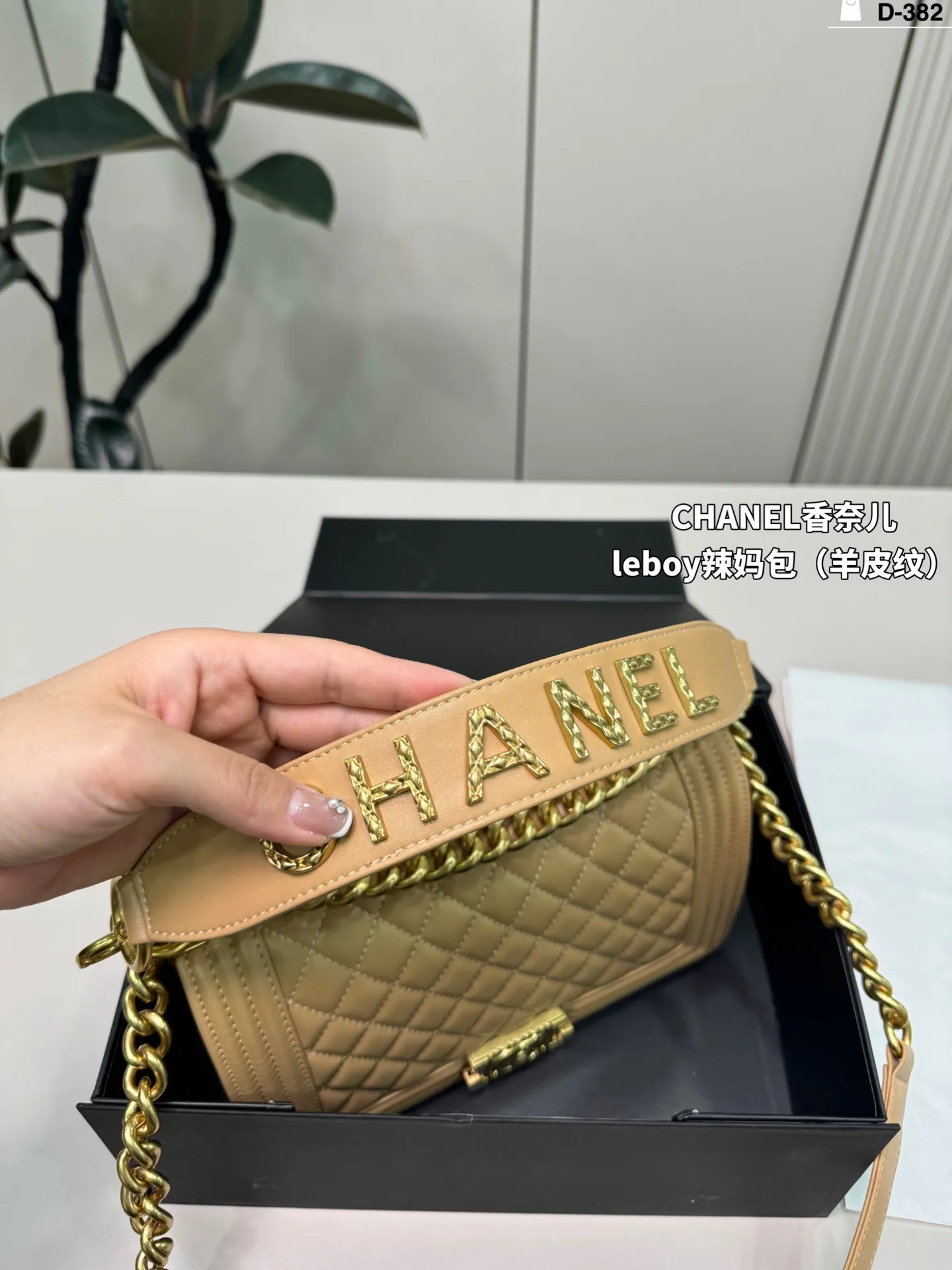 💰p180 D-382尺寸25&times;15折叠盒 CHANEL香奈儿 Leboy 辣妈包 很饱满的皮质哦！