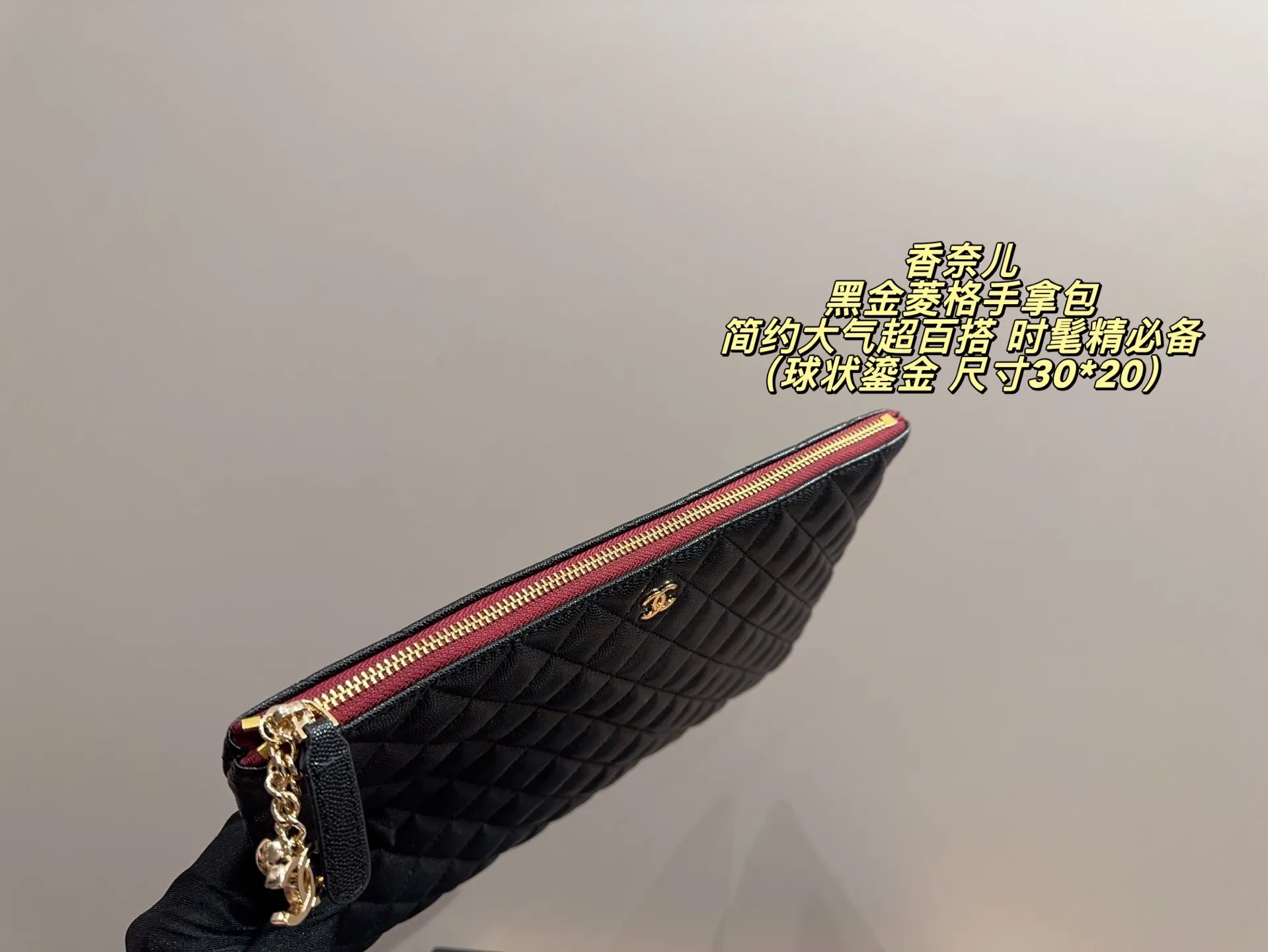 P105配盒⚠️尺寸30*20 Chanel 香奈儿 黑金菱格手拿包 经典黑色荔枝纹牛皮＋金色五金，简约大气超百搭！手机、化妆品、钥匙都能装下，通勤晚宴都OK。