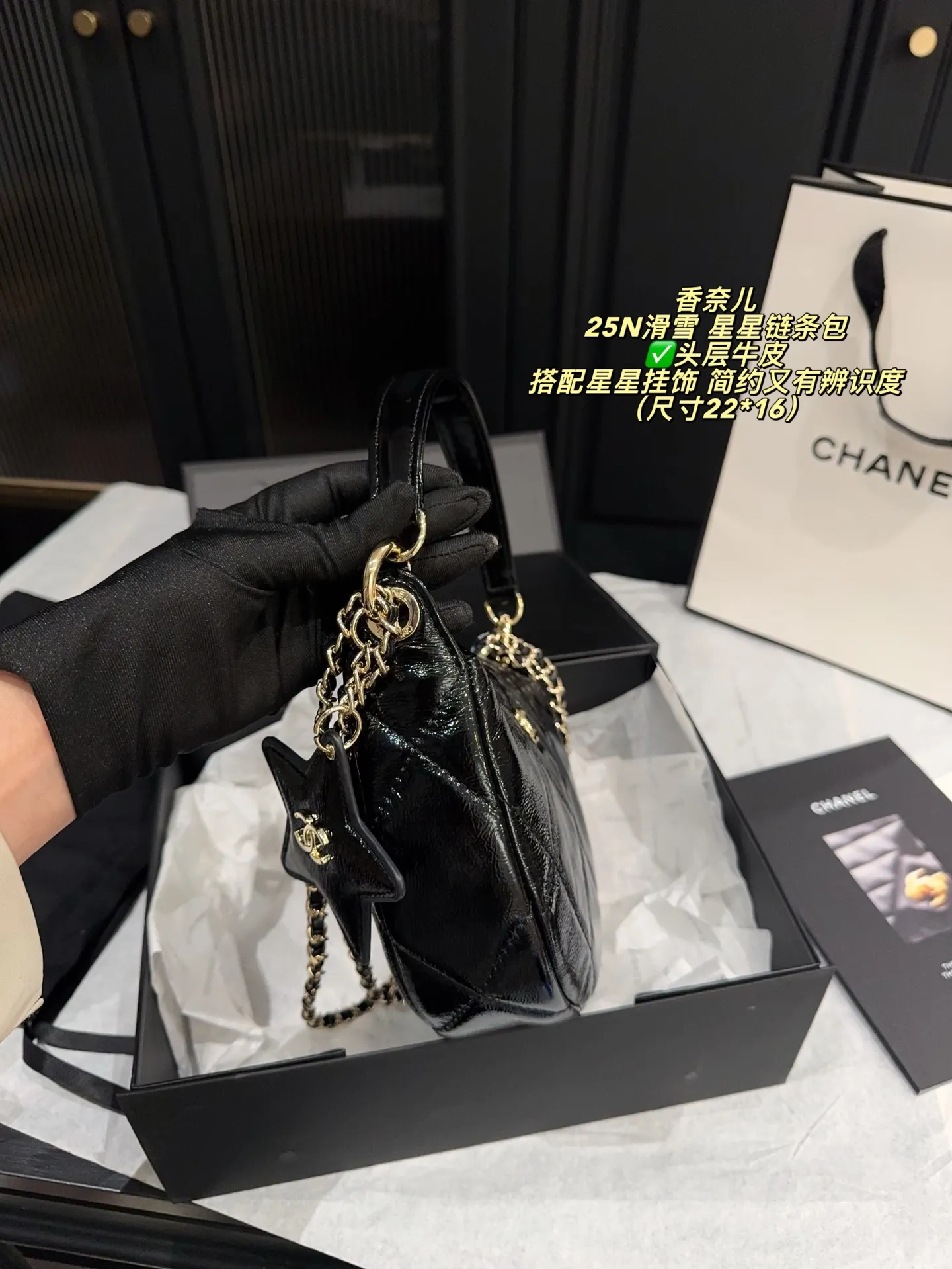 ✅头层牛皮P205配折叠盒⚠️尺寸22*16 香奈儿 Chanel 25N滑雪 星星链条包 黑色菱格纹织物+金色链条,搭配星星挂饰和双C Logo,简约又有辨识度。包身小巧,斜挎or手提都很时髦,日常出行轻松驾驭。虽然不是防水材质,但作为季节限定,收藏价值满分,超适合喜欢Chanel的姐妹们