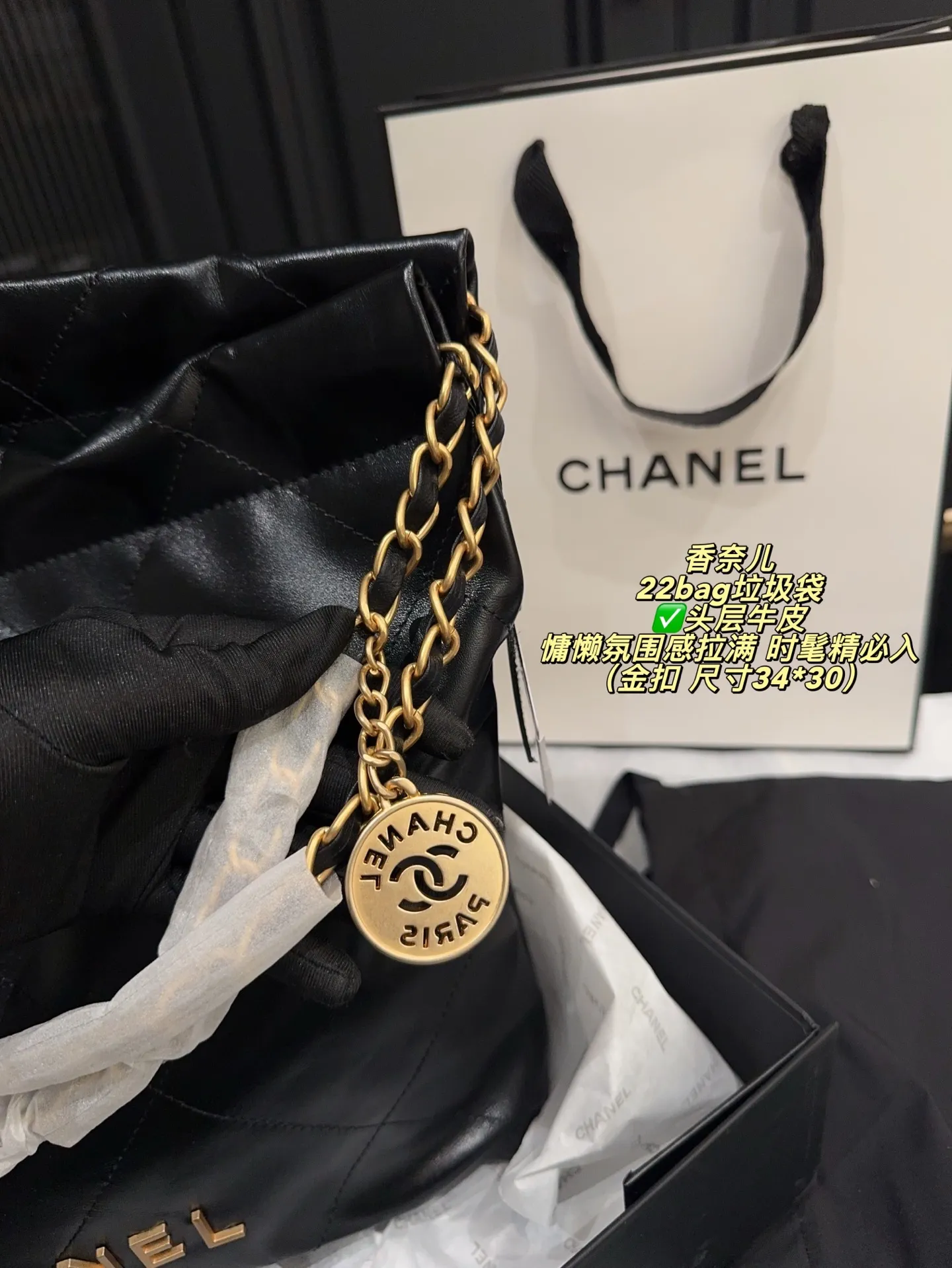 ✅头层牛皮 P315全套包装⚠️尺寸34*30 香奈儿 CHANEL 22bag垃圾袋 慵懒氛围感拉满设计融合了时尚与现代元素 展现出别样的可爱和时髼啦～只是看着就感受到活力四射啦～金属配皮logo 点缀其中，展现出一种低调而不失华丽的风格大金币的点缀，则洋溢着复古而高贵的氛围女孩子背上它简直超显气质哒