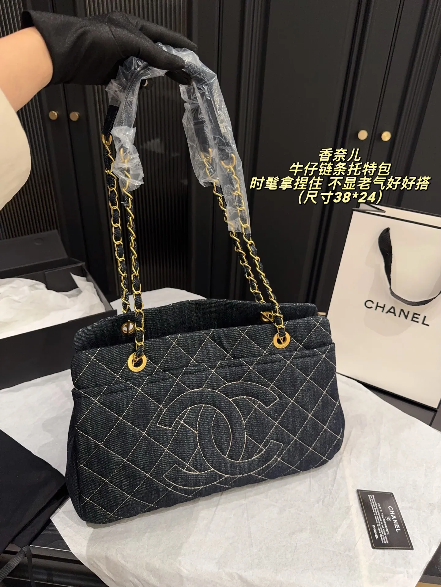p230无盒⚠️尺寸38*24 香奈儿Chanel牛仔链条托特包 时髦拿捏住啦 不显老气好好搭啊 而且貌美气质加成好高的呀~ 爱死了这份从容优雅