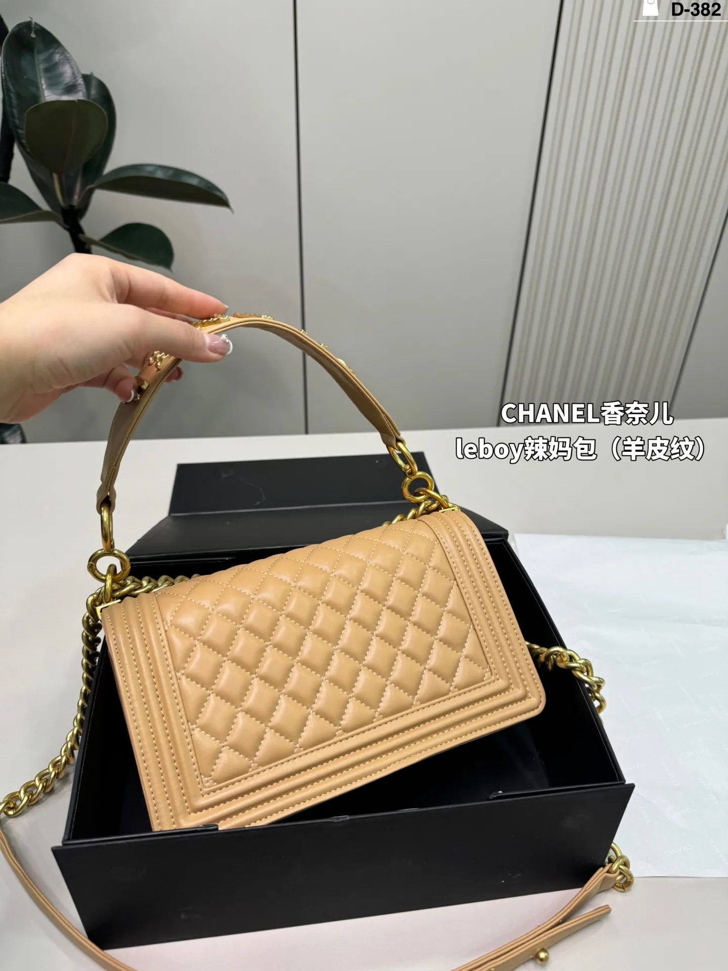 💰p180 D-382尺寸25&times;15折叠盒 CHANEL香奈儿 Leboy 辣妈包 很饱满的皮质哦！