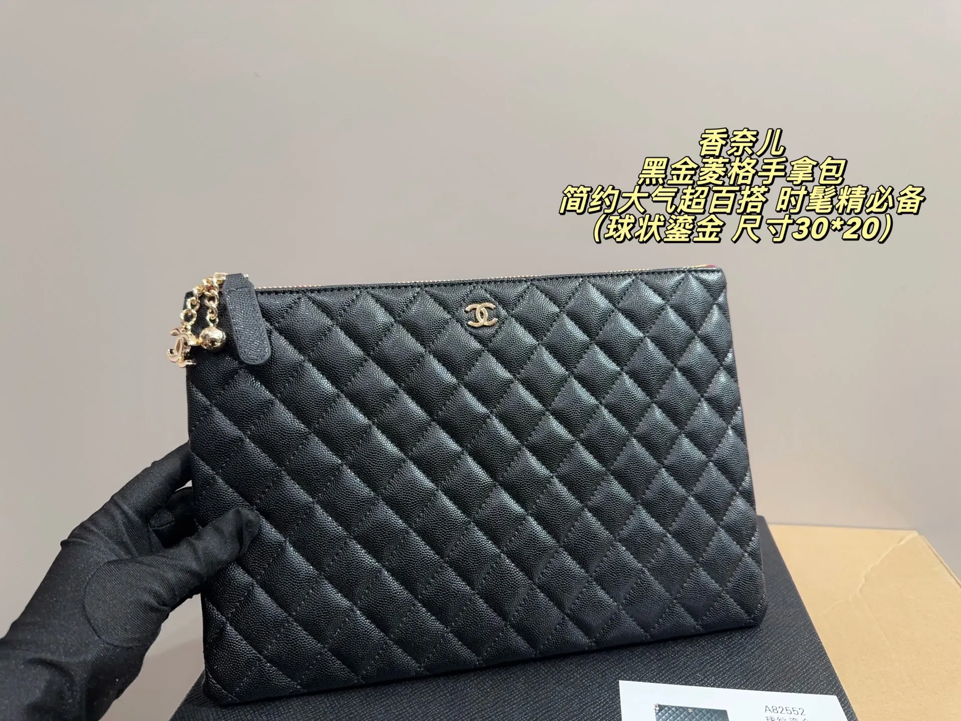 P105配盒⚠️尺寸30*20 Chanel 香奈儿 黑金菱格手拿包 经典黑色荔枝纹牛皮＋金色五金，简约大气超百搭！手机、化妆品、钥匙都能装下，通勤晚宴都OK。
