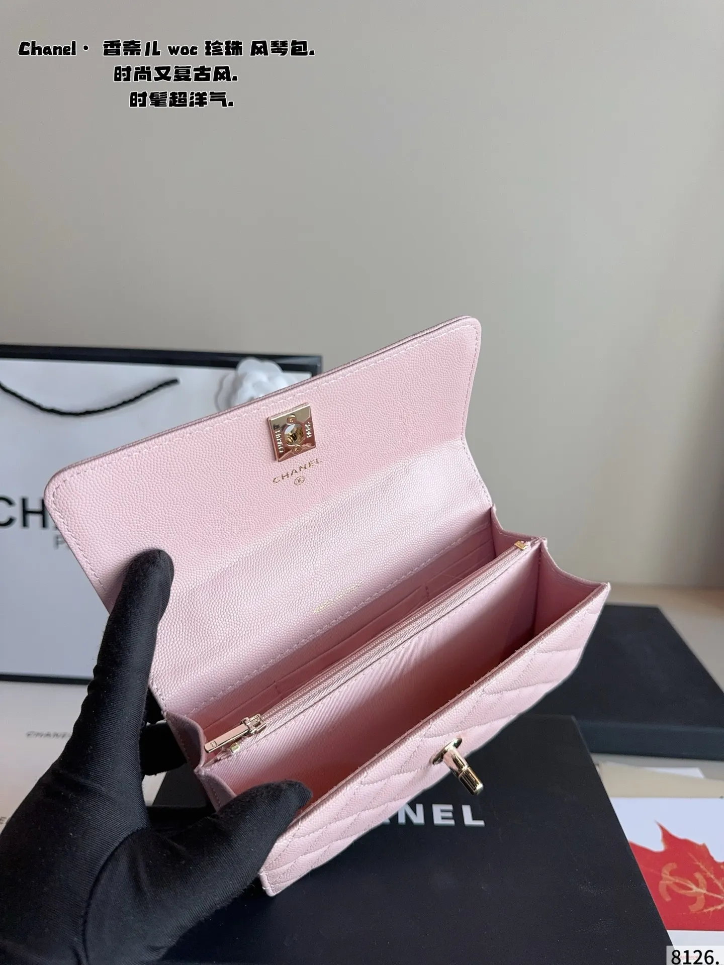 p165配礼盒🎁. 香奈儿 CHANEL woc 风琴包. 时髦拿捏住啦 不显老气好好搭啊 而旦貌美气质加成好高的呀~ 爱死了这份从容优雅尺寸：19*6*11cm